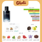ديور سوفاج أو دو بارفان 100 مل