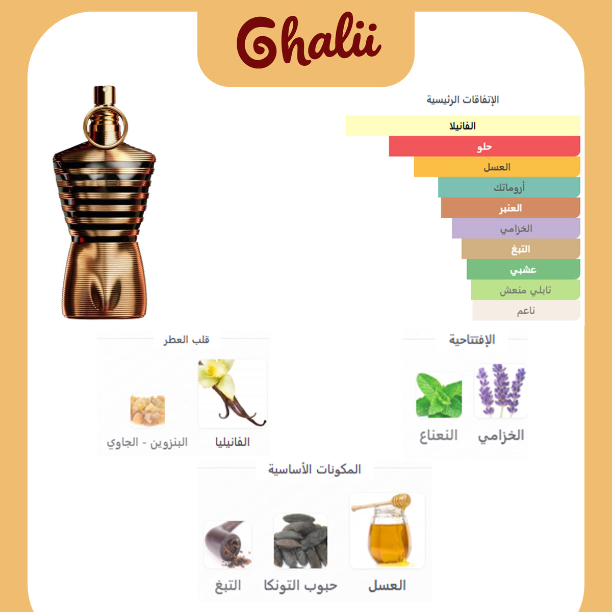 جان بول إكسير جولد 125 مل