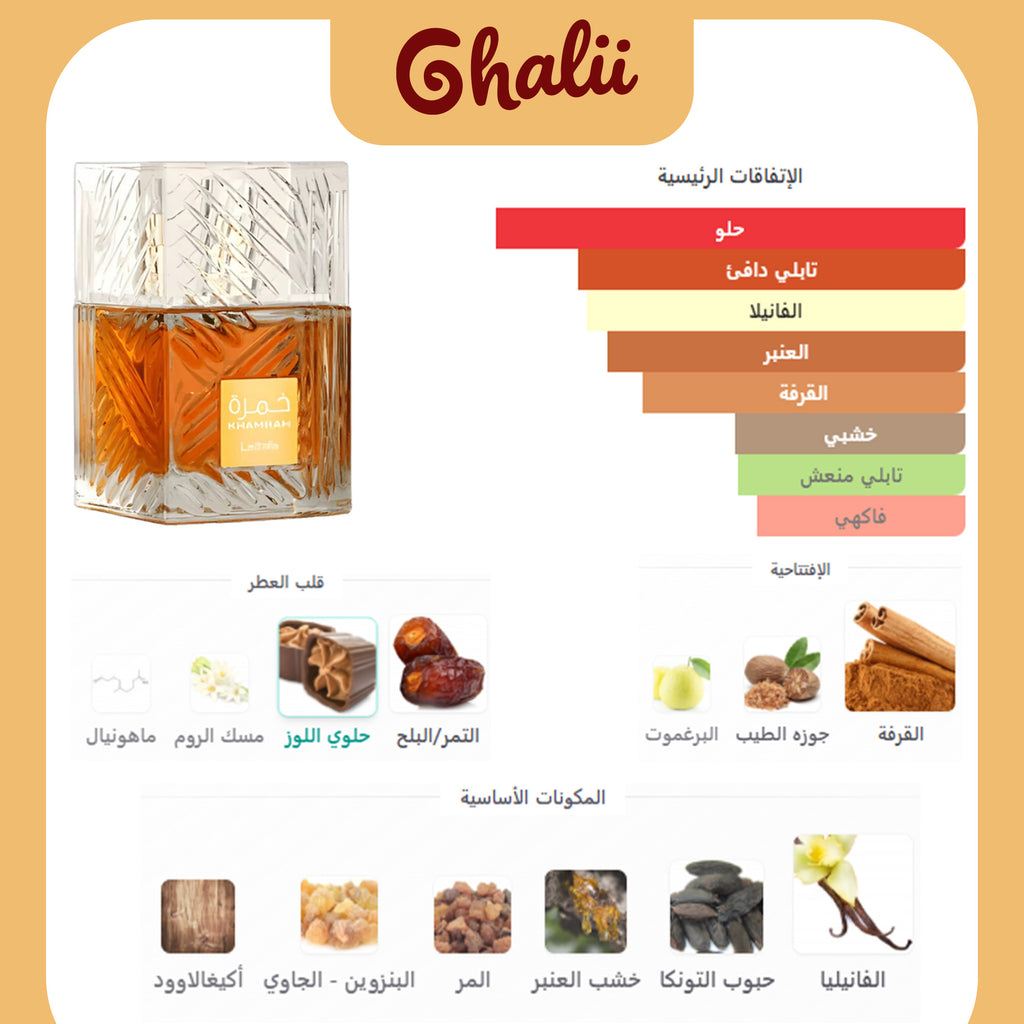 خمرة 100 مل