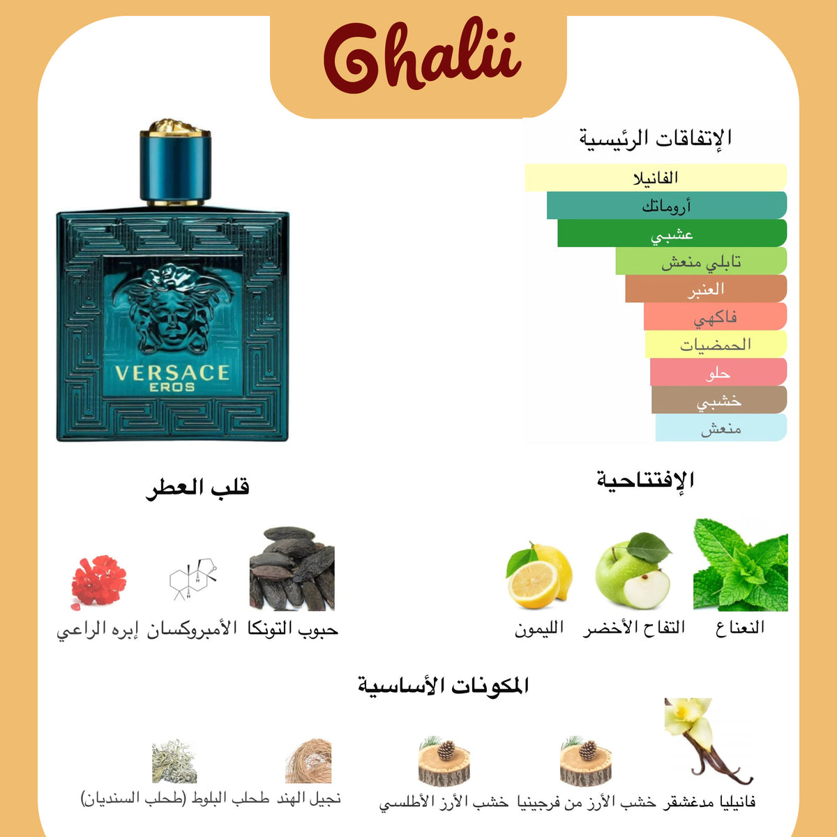 فيرساتشي إيروس 100 مل