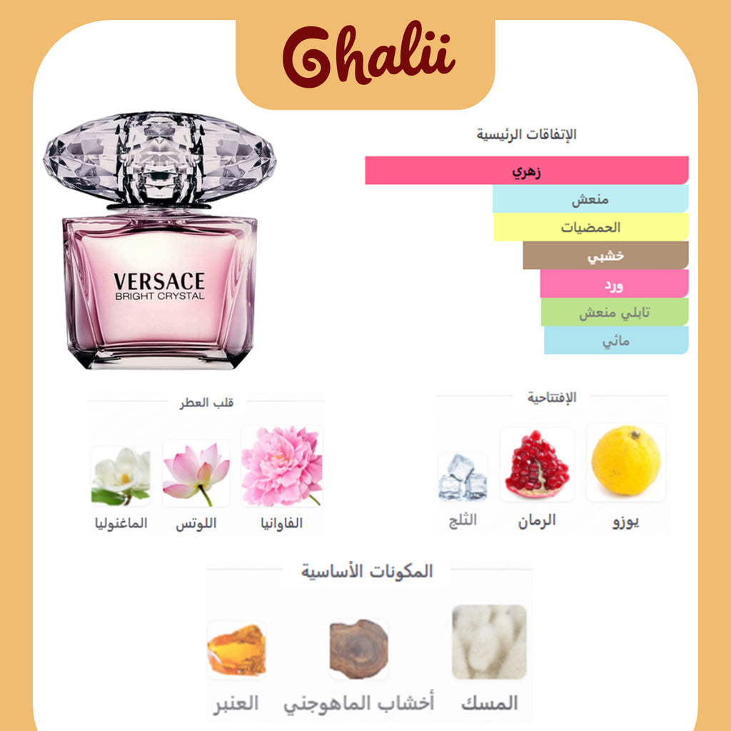 Versace Bright Crystal 90ml